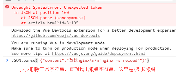 JSON解析报错 JSON解析报错