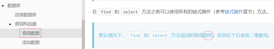 数据库查询方式 数据库查询方式