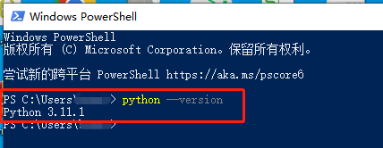 验证python安装成功